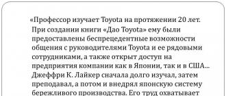 Производственная система Toyota (TPS) и бережливое производство