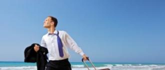 Дополнительный оплачиваемый отпуск: кто его может получить, длительность, порядок оформления